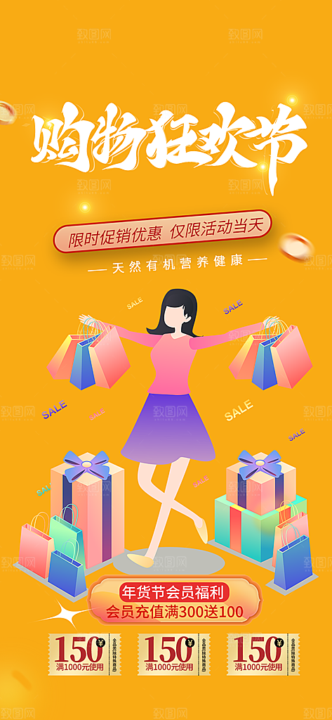 美食促销活动周年庆海报