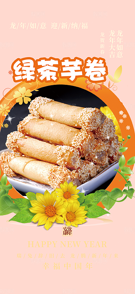 美食促销活动周年庆海报