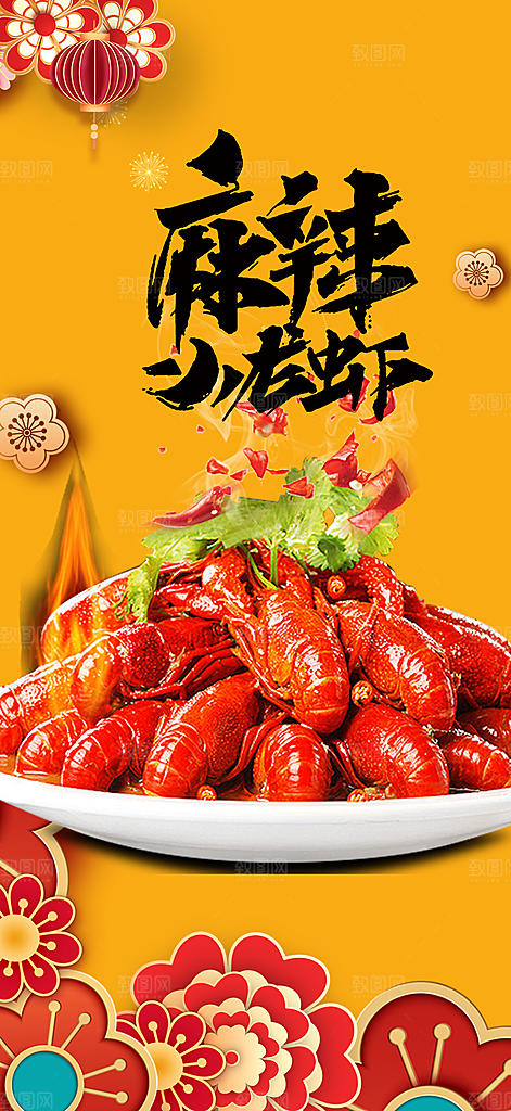 美食促销活动周年庆海报