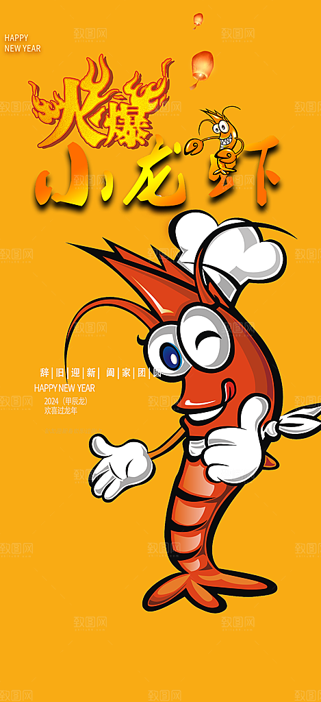 美食促销活动周年庆海报