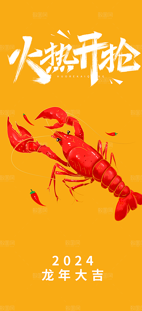 美食促销活动周年庆海报