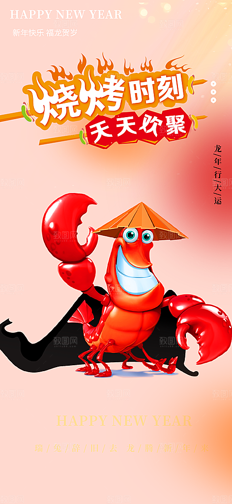 美食促销活动周年庆海报