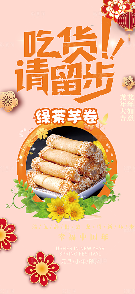 美食促销活动周年庆海报