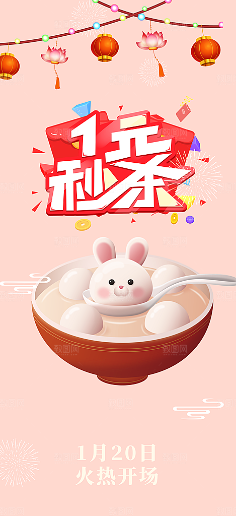 美食促销活动周年庆海报