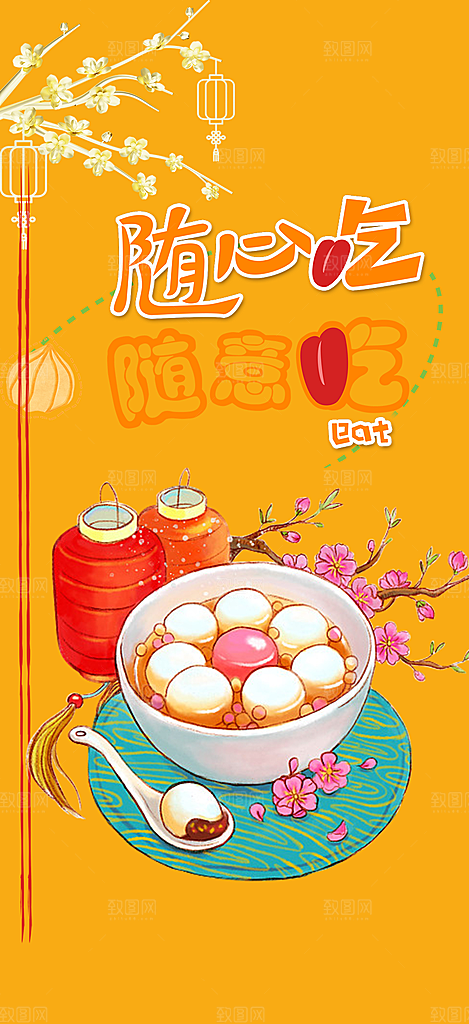 美食促销活动周年庆海报