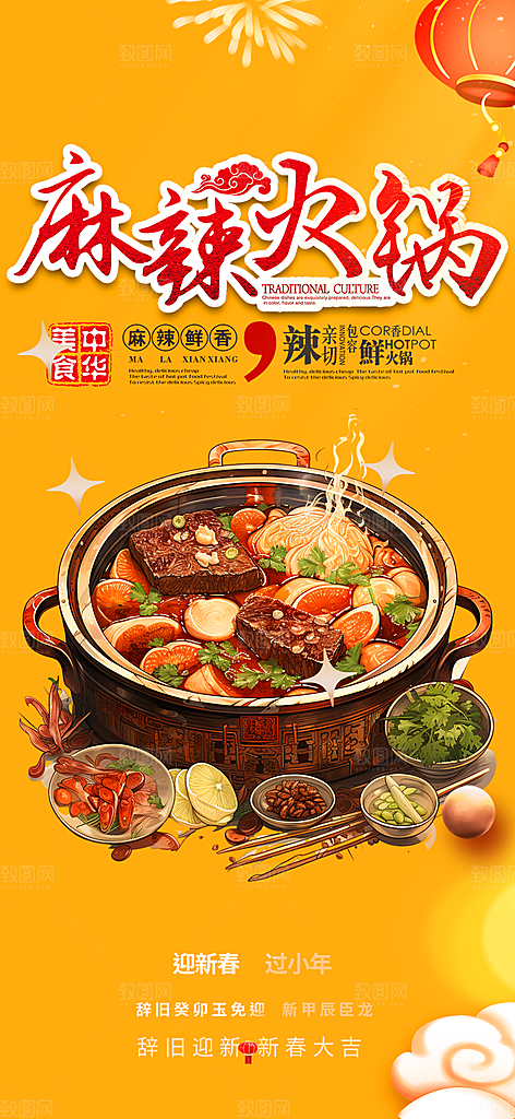 美食促销活动周年庆海报