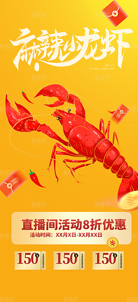 美食促销活动周年庆海报