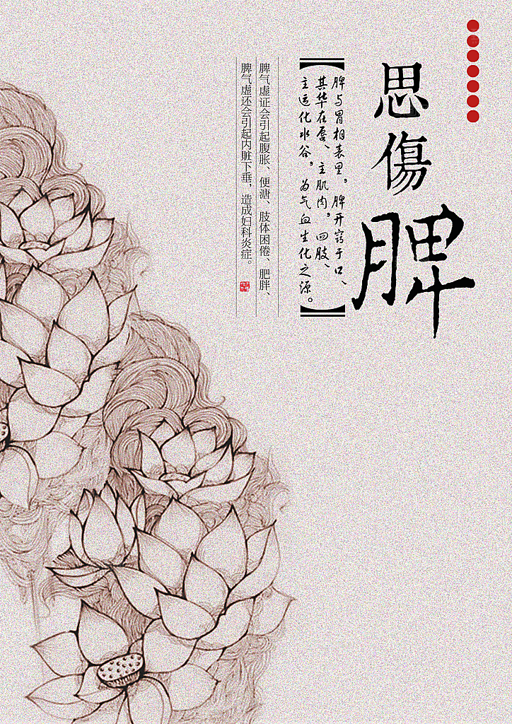 二十四24节气稻谷成熟立秋宣传节日