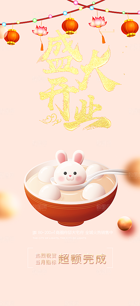 美食促销活动周年庆海报