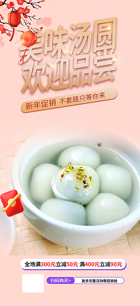 美食促销活动周年庆海报