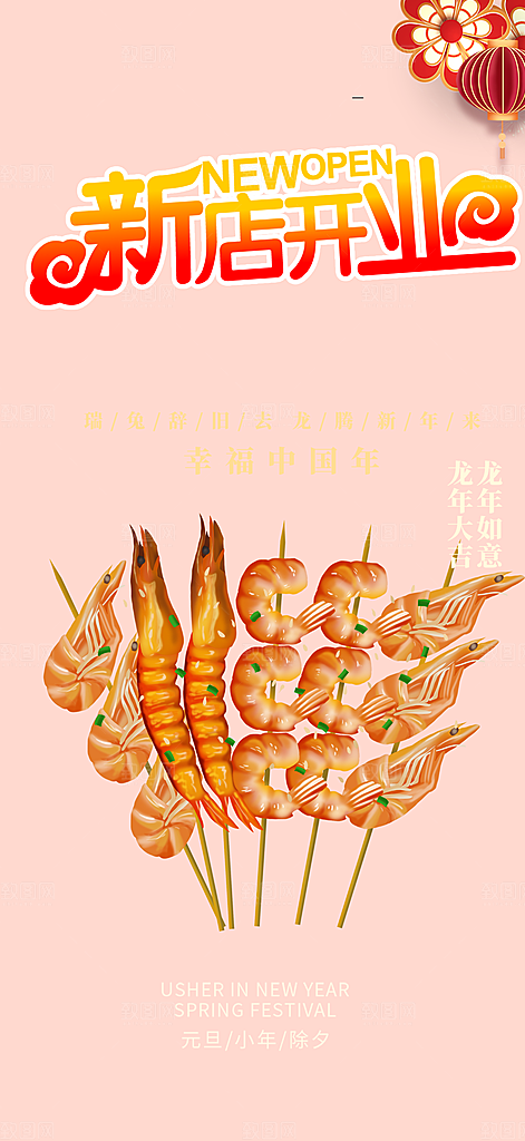 美食促销活动周年庆海报