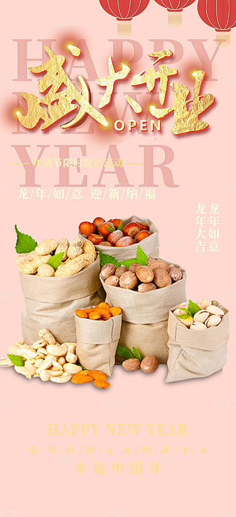 美食促销活动周年庆海报