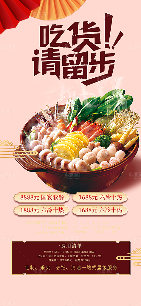 美食促销活动周年庆海报