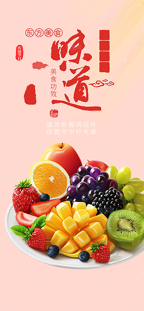 美食促销活动周年庆海报