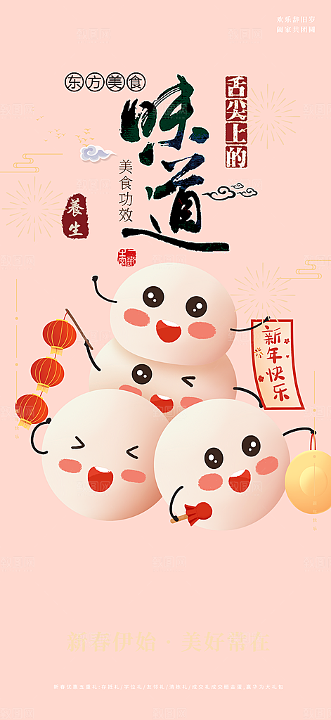 美食促销活动周年庆海报