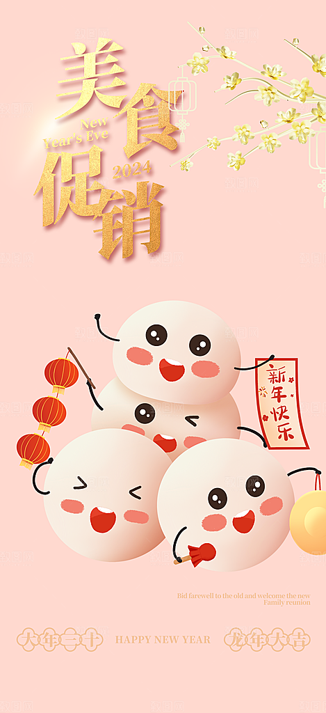 美食促销活动周年庆海报