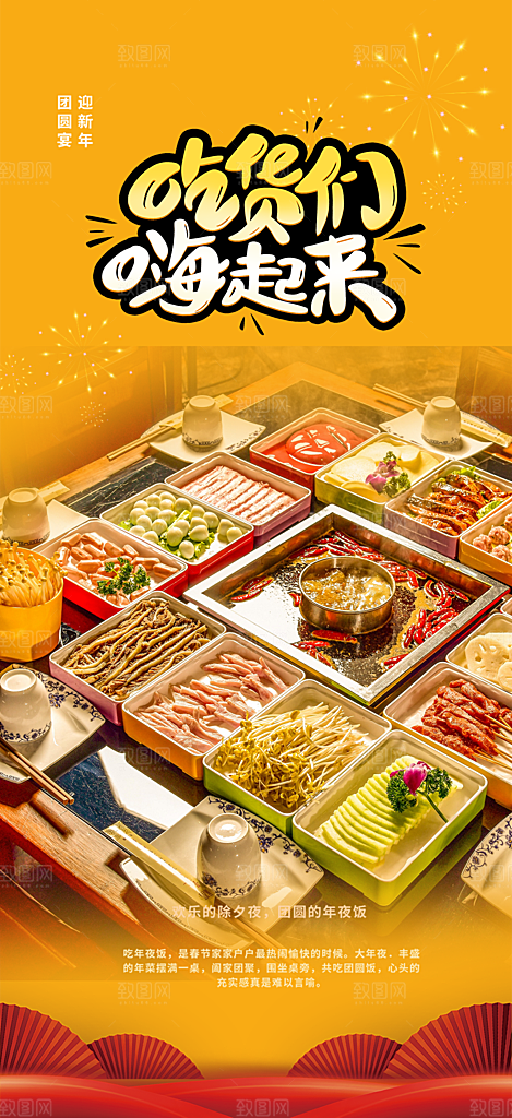 美食促销活动周年庆海报