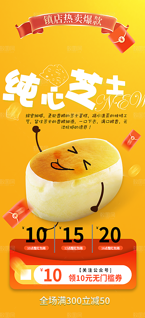 美食促销活动周年庆海报
