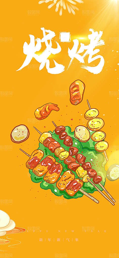 美食促销活动周年庆海报
