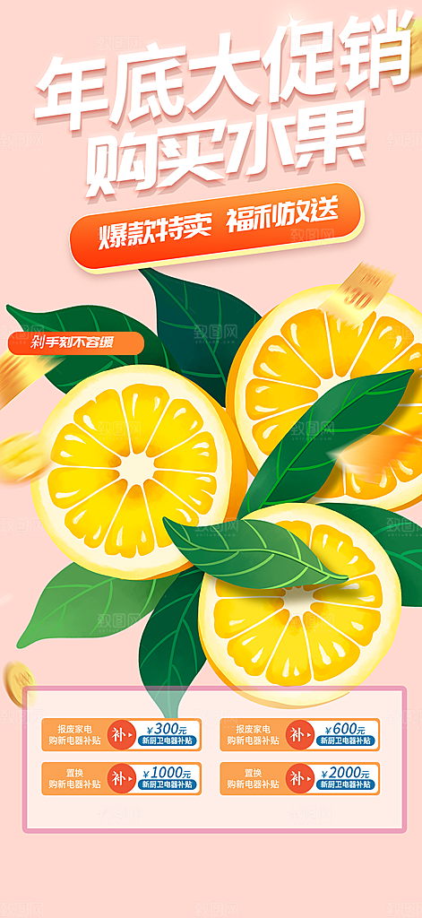 美食促销活动周年庆海报