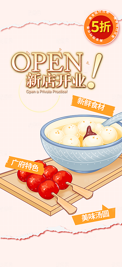 美食促销活动周年庆海报