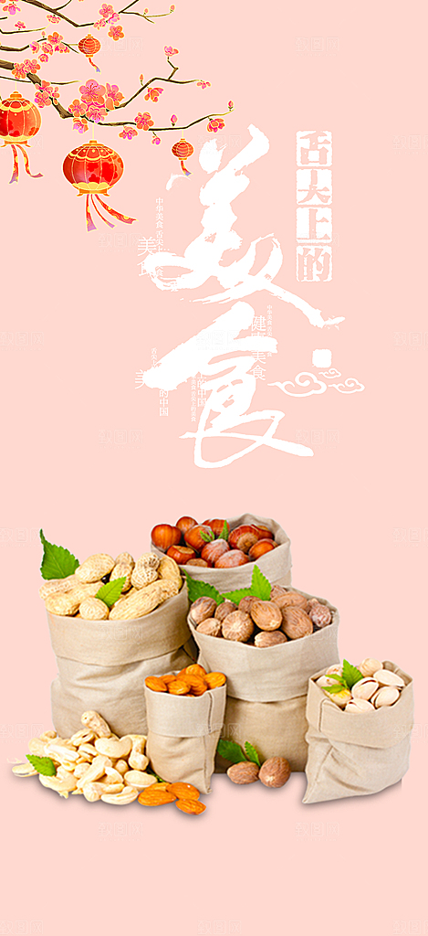 美食促销活动周年庆海报