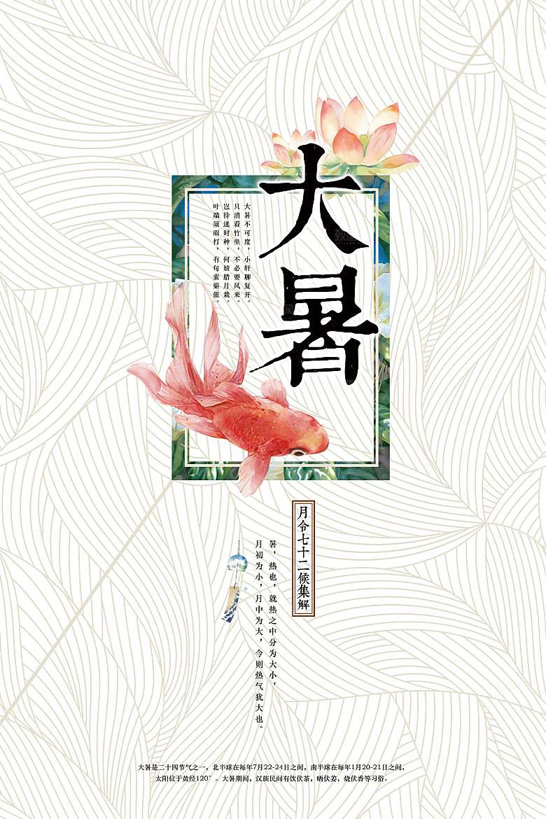 二十四24节气稻谷成熟立秋宣传节日