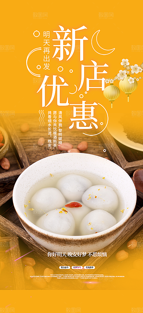 美食促销活动周年庆海报