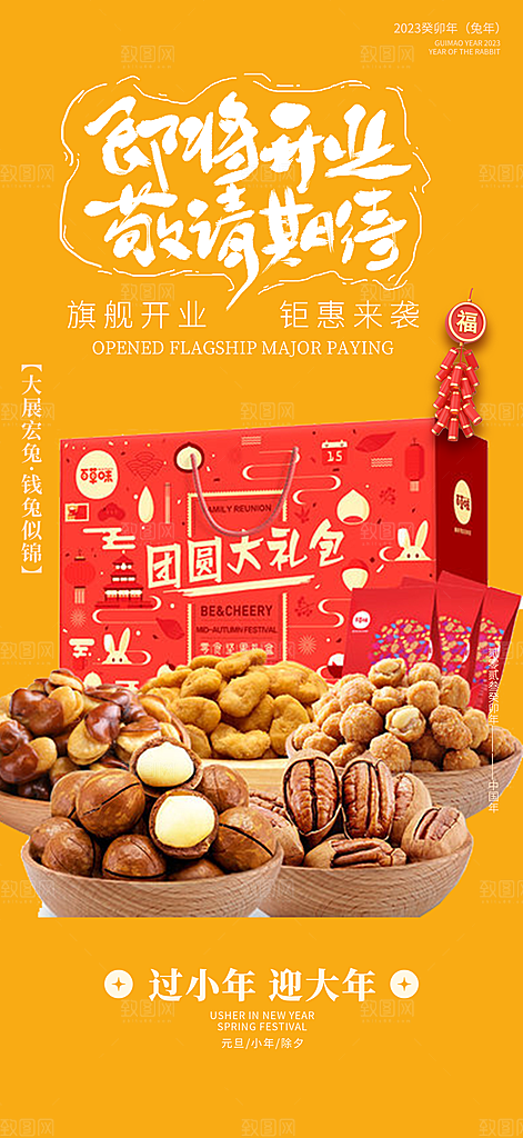 美食促销活动周年庆海报