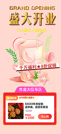 美食促销活动周年庆海报