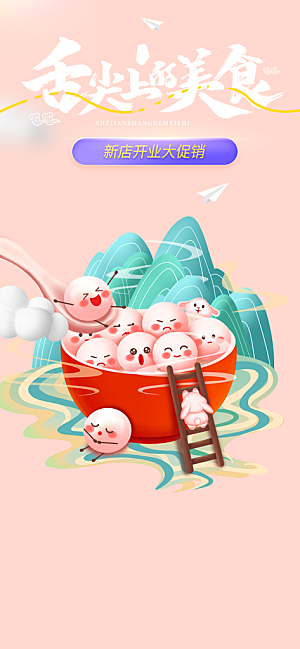 美食促销活动周年庆海报