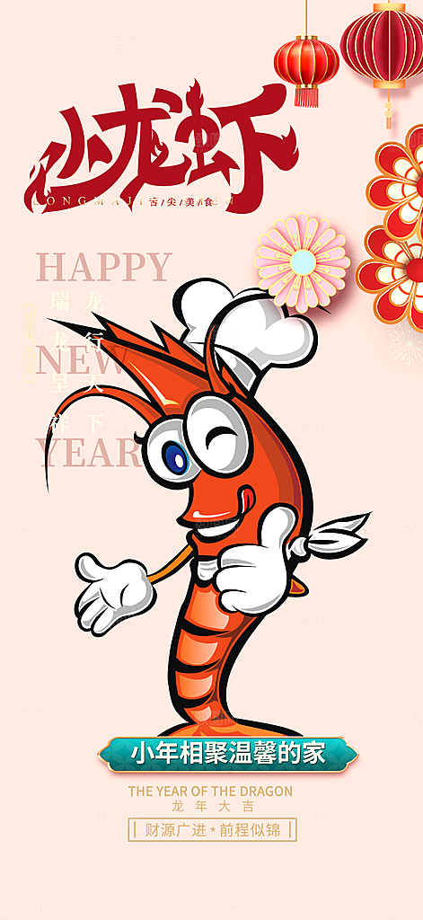 美食促销活动周年庆海报