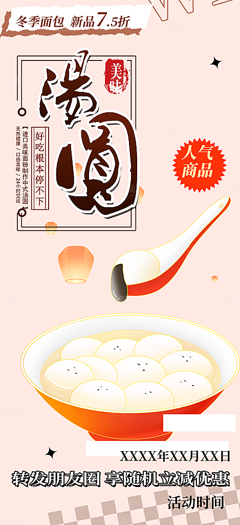 美食促销活动周年庆海报