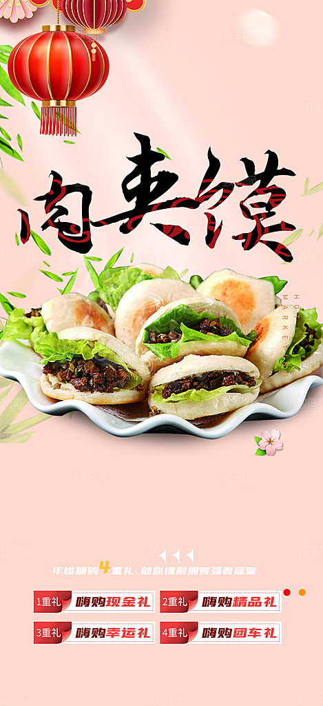 美食促销活动周年庆海报