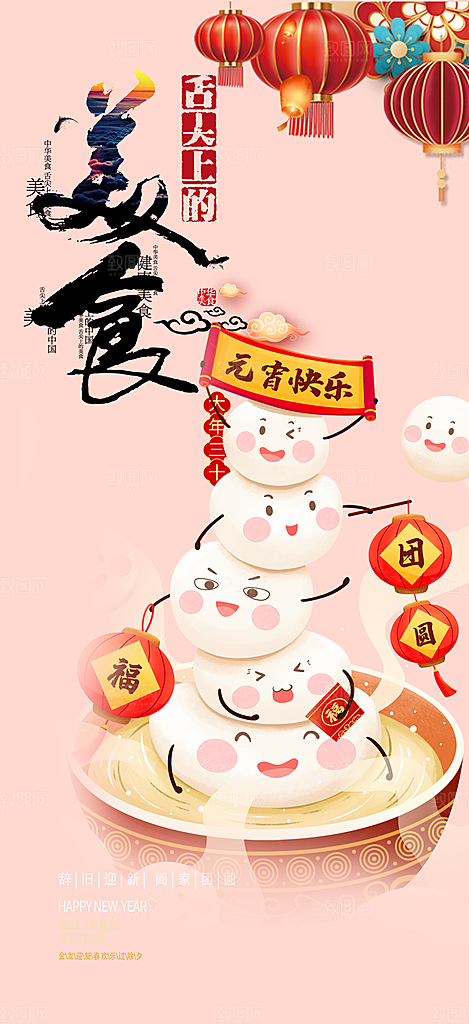 美食促销活动周年庆海报