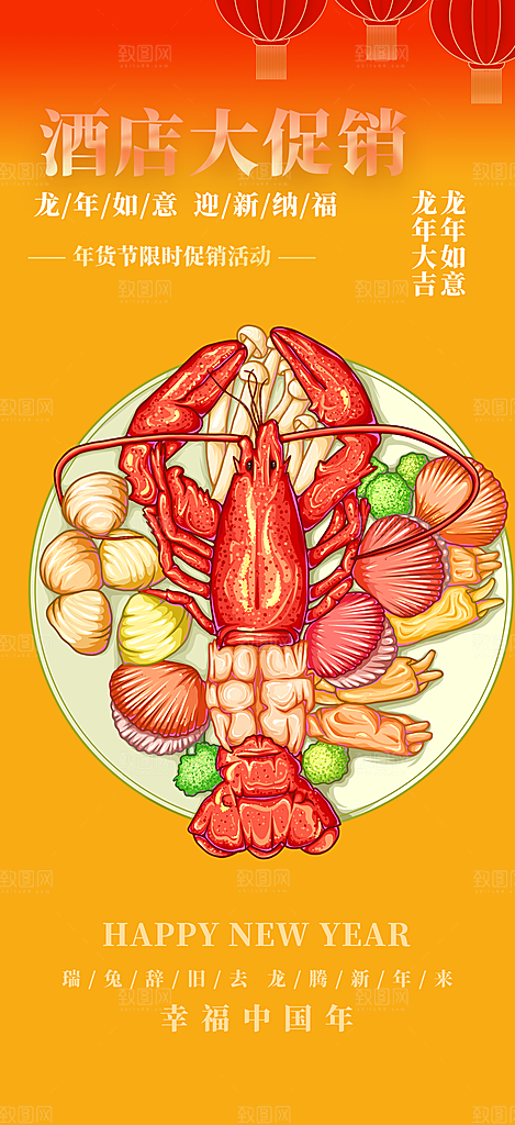美食促销活动周年庆海报