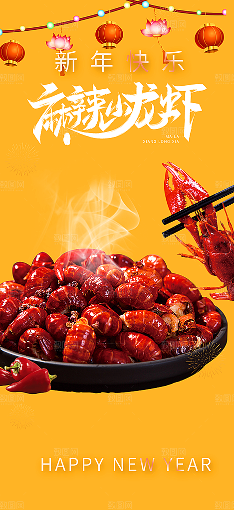 美食促销活动周年庆海报