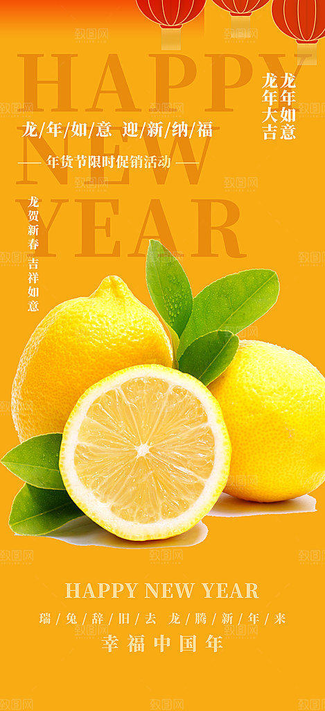 美食促销活动周年庆海报