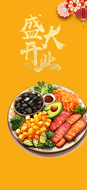 美食促销活动周年庆海报
