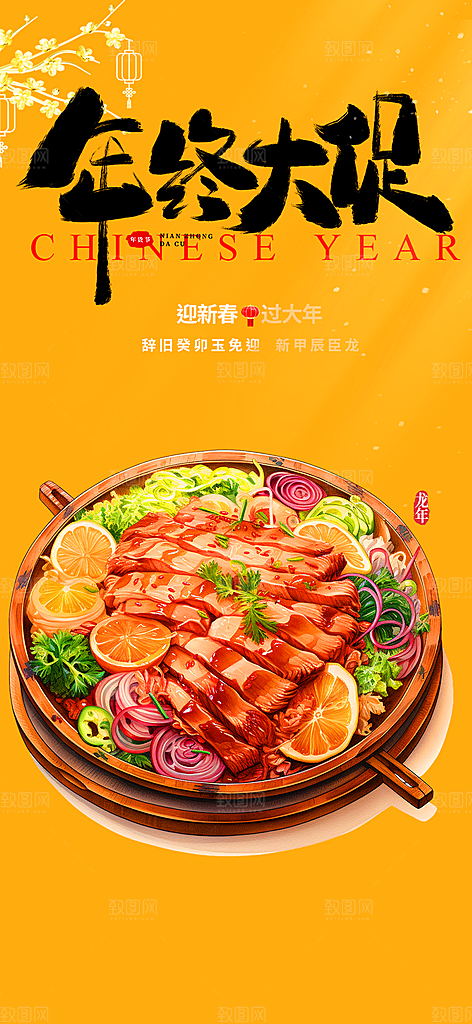 美食促销活动周年庆海报