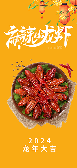 美食促销活动周年庆海报