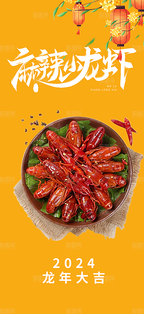 美食促销活动周年庆海报