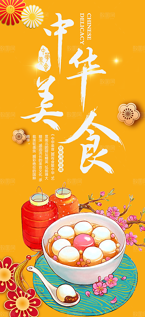 美食促销活动周年庆海报