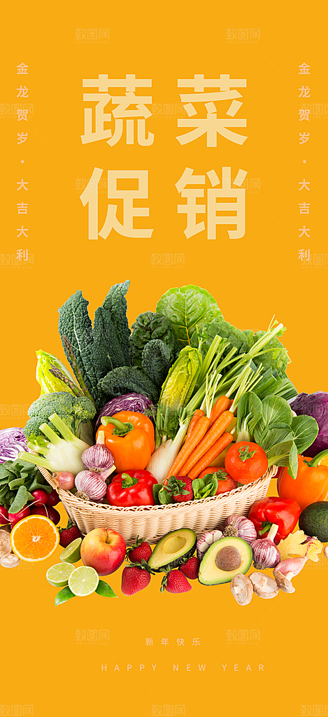 美食促销活动周年庆海报