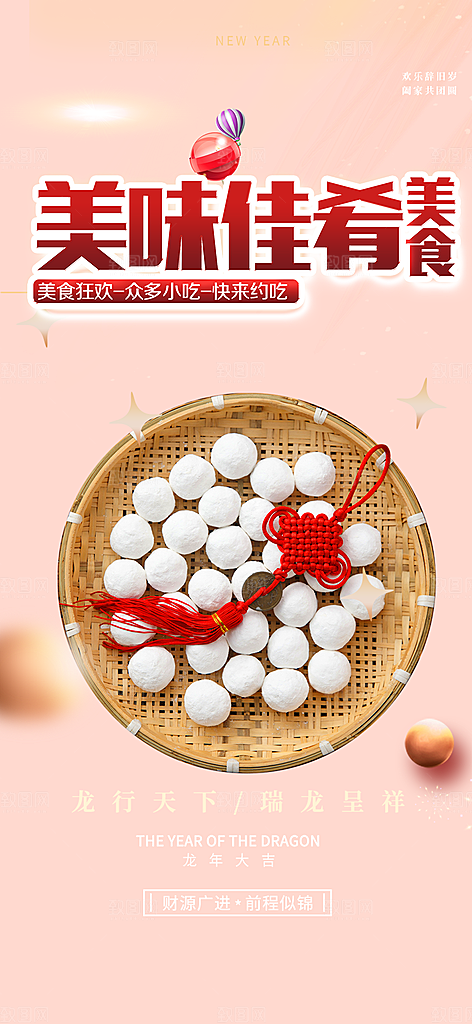 美食促销活动周年庆海报
