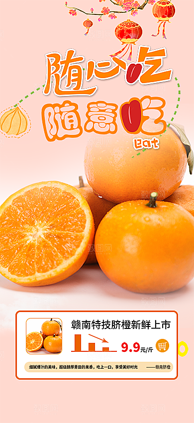 美食促销活动周年庆海报