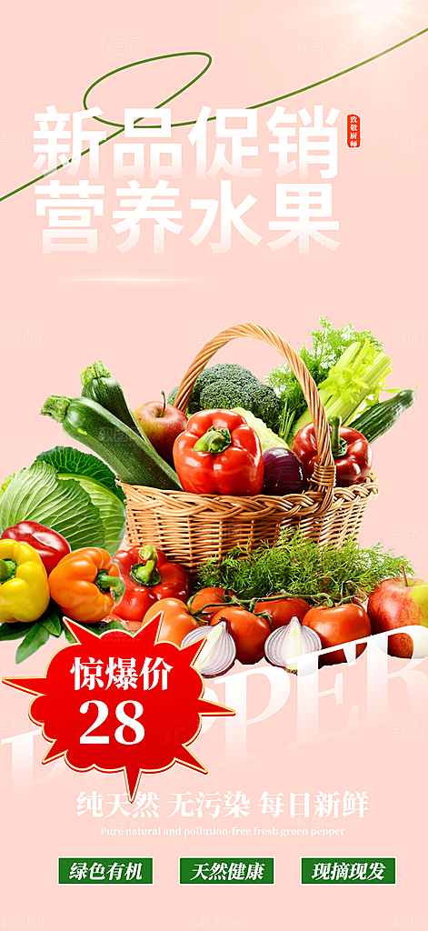 美食促销活动周年庆海报