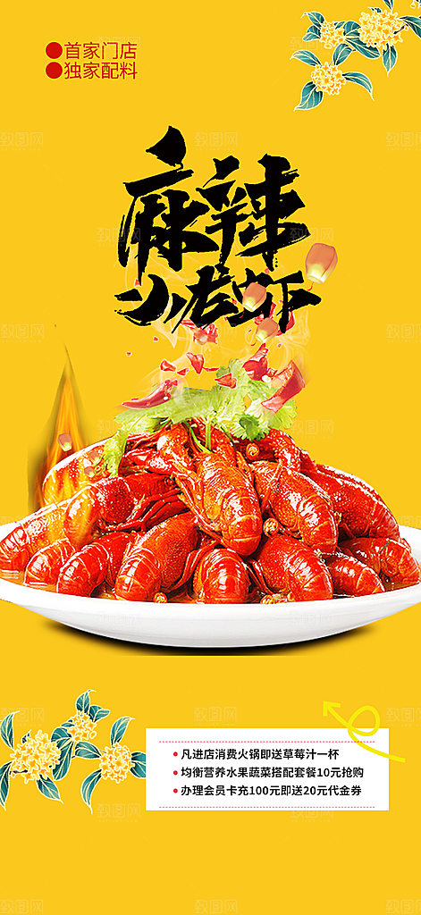 美食促销活动周年庆海报