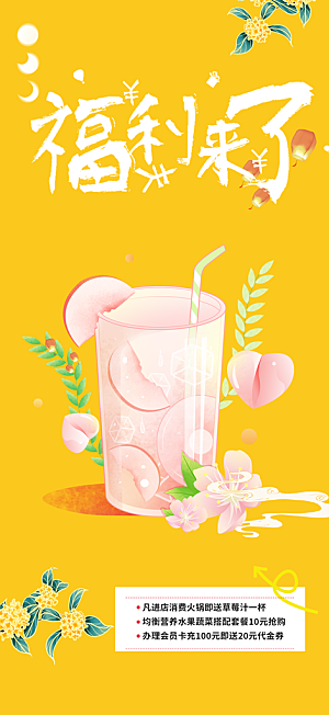 美食促销活动周年庆海报