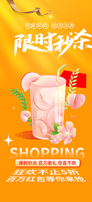 美食促销活动周年庆海报